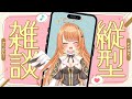 げりら【#駄天使ぼたん #縦型配信 】#shorts #vtuber
