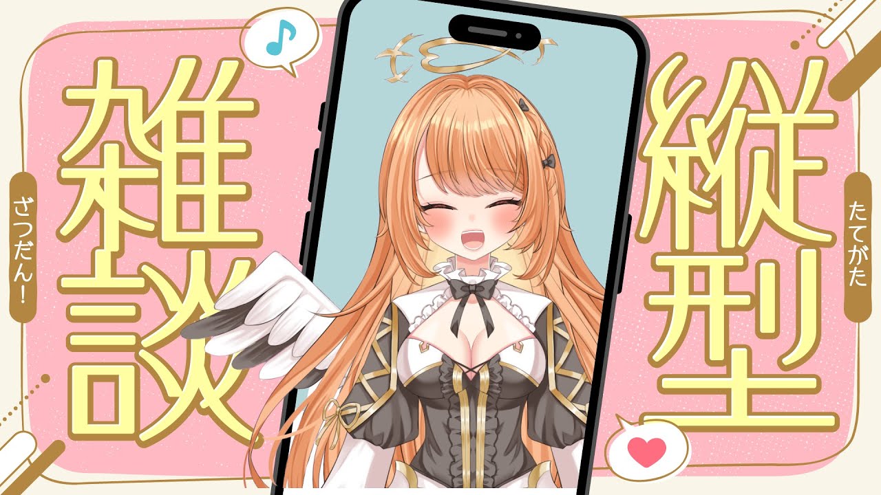 げりら【#駄天使ぼたん #縦型配信 】#shorts #vtuber