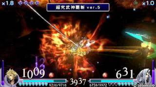 Dissidia: Final Fantasy - Cloud vs. Sephiroth (Battle 2)