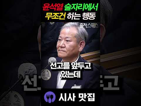 서울구치소에 있는 이상민과 권성동의 충격 근황