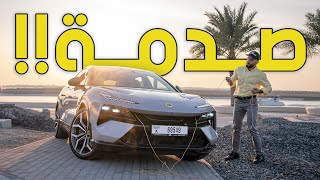 افخم وأقوى سيارة في تاريخ لوتوس!  Lotus Eletre R