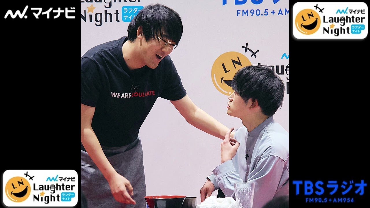 2026/04/24④【ソルトレイク（人力舎）】ＴＢＳラジオ「マイナビLaughter Night」