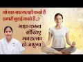 वो बार-बार गलती करते हैं हमारी बुराई करते हैं...? | Forgiveness | Relationship Healing | Karma