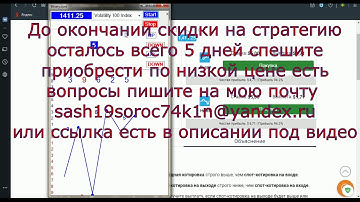 Binary com индекс 100 стратегия 5 тик  анализ с помощью програмного обеспичения Tick Reader