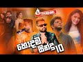2023 Best Sinhala Songs Vol. 2 | New Trending Sinhala Songs | Jukebox | Aluth Sindu | Desawana Tunes
