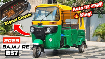 Bajaj RE Compact CNG 2025 | Major Update & New Features Revealed! 🔥