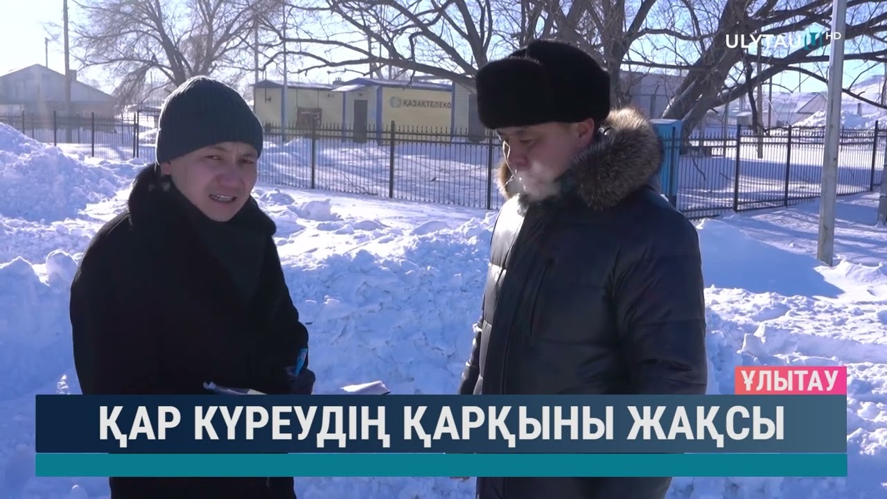 Қар күреудің қарқыны жақсы
