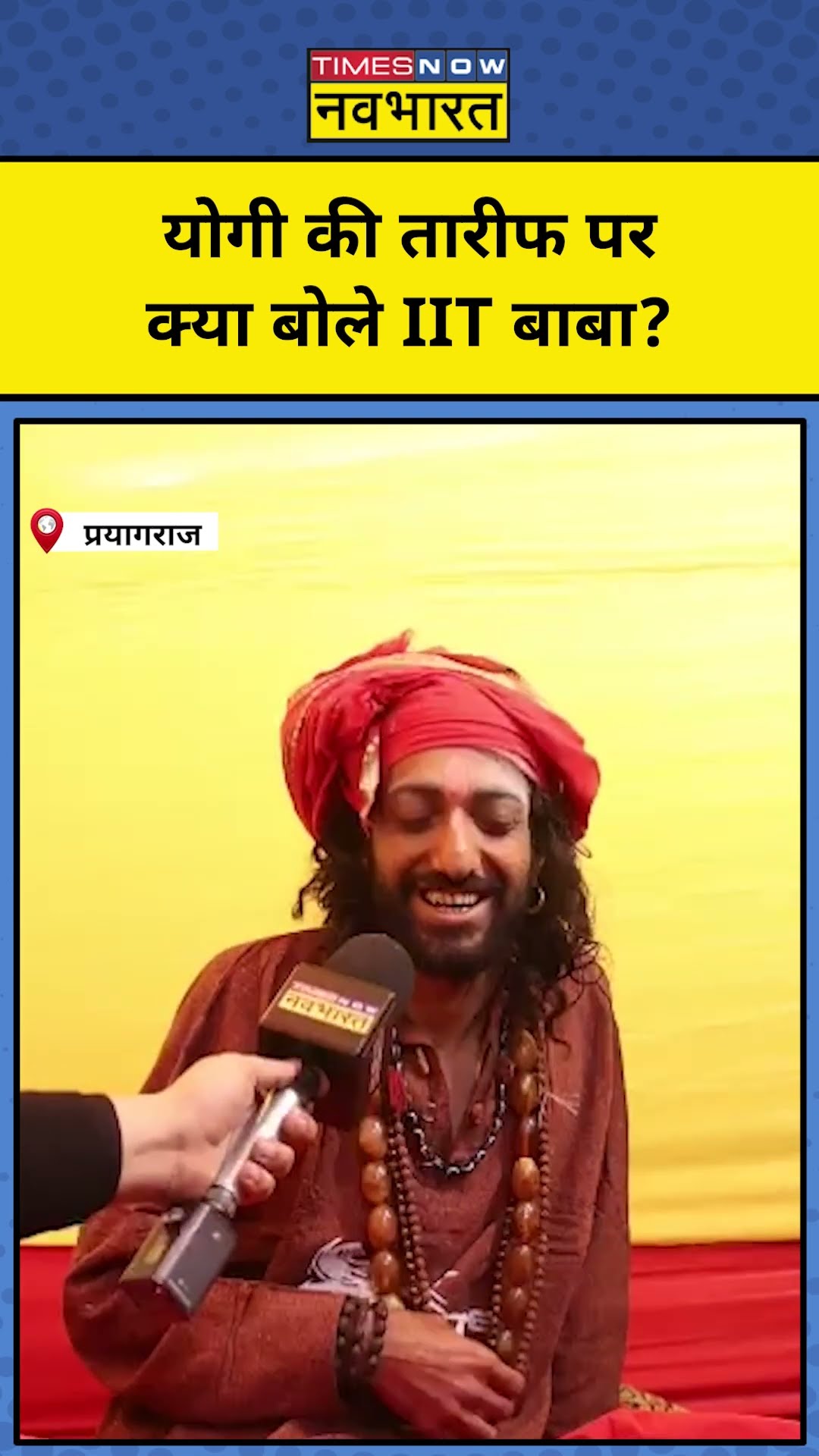 IIT Wale Baba Abhay Singh ने Yogi पर ये कहकर चौंका दिया!|Prayagraj| #shorts
