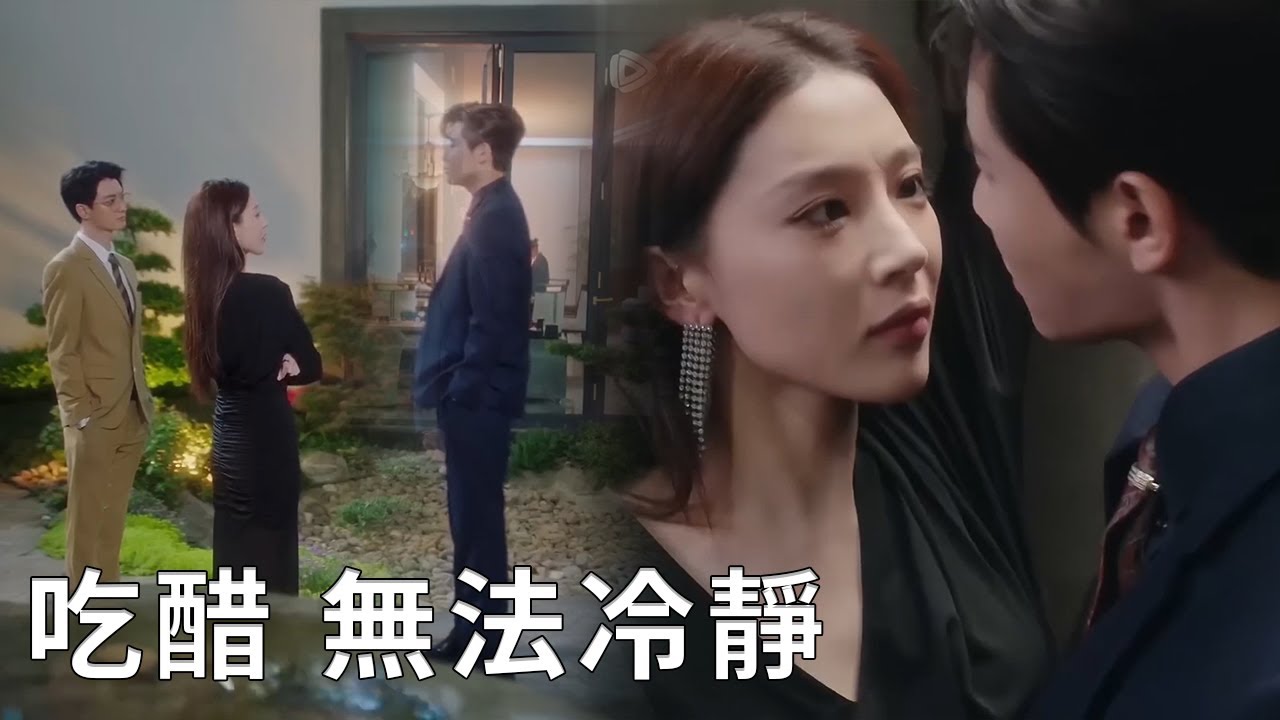 🖤灰姑娘和帥哥約會，霸總終於失去冷靜，吃醋急瘋了，將她壓在牆上強吻！【暮色心迹 Dusk Love】