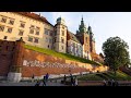 Самый лучший город  Польши. Краков.Поиски замка Wawel