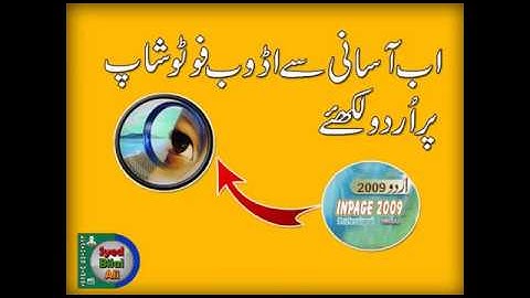 How To Write Urdu In Photoshop - New Urdu Tutorial