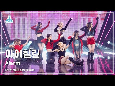 [예능연구소] ICHILLIN’ - Alarm(아이칠린 – 알람) FanCam 