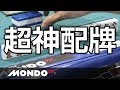 超神配牌！