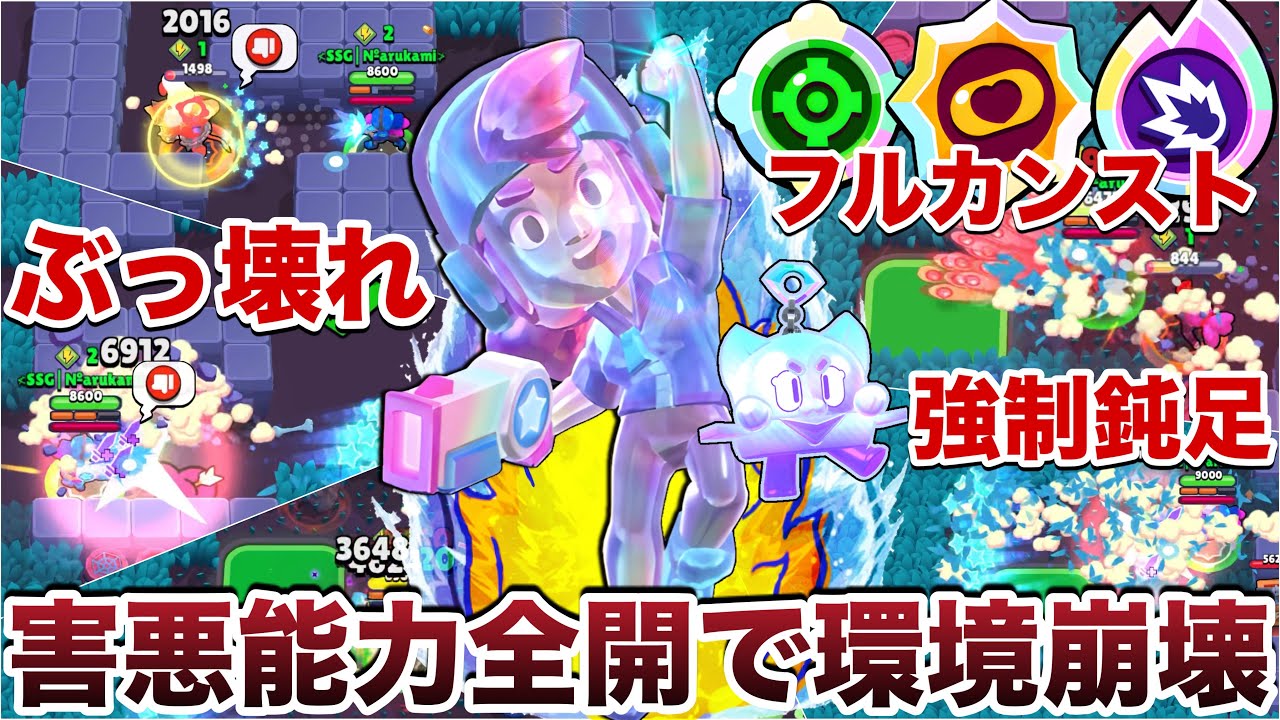 【環境崩壊】超ぶっ壊れ『バフィーシェリー』使って理不尽すぎる究極性能で敵全員煽り倒してみたWWWWW【ブロスタ】