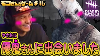 【DBD】ハロウィンイベント前に。キラーとまさかの意思疎通できた結果・・・