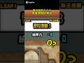 無限XP大法 缺經驗可以刷XD🗿🗿🗿#thebattlecats #貓咪大戰爭 #にゃんこ大戦争 #games #xp