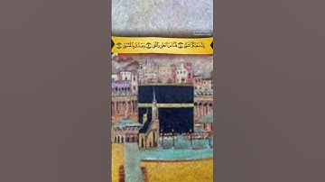 وَٱلَّیۡلِ إِذَا یَغۡشَىٰ ١۝ | سورة الليل | سعد الغامدي | تلاوة جميلة وخاشعة وهادئه