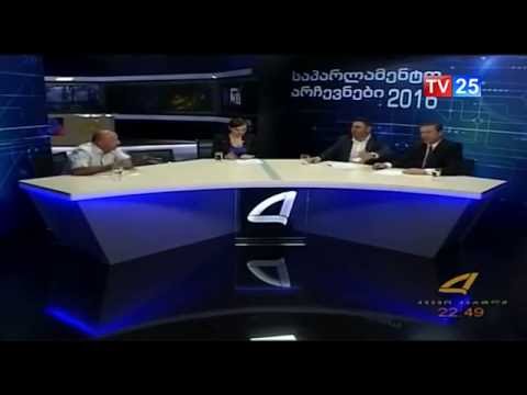 \"ჩვენი სამშობლო\"-ს წარმომადგნელები ბოდიში მოხდას ითხოვენ