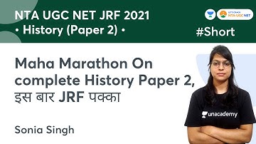 Maha Marathon On complete History Paper 2, इस बार JRF पक्का | NTA UGC NET-JRF 2021 | Sonia Singh