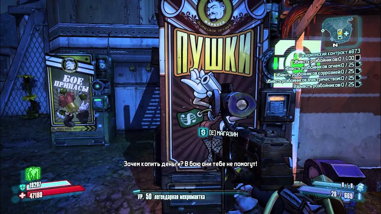 Borderlands 2 по сети. Бордерлендс 2 русификатор. Русский язык в borderlands 2. Русский язык в borderlands 2. Ущелье отмороженных borderlands 2.