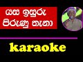 Yasa Isuru | Karaoke version |   Rodney Waranakula