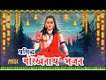 Top 10       guru gorakh nath non stop bhajan  bhakti song 2021