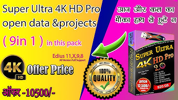 Edius new unlock data project 2024 || edius new data project 2023-2024 | edius 11/x /9/unlock data