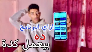 طريقة عمل غلاف لقناتك على اليوتيوب عن طريق الموبايل فقط