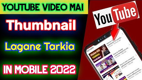 How to Add Thumbnail in YouTube video with Your android mobile 2022