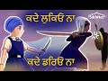           the courage of bibi sharan kaur  must watch punjabi film