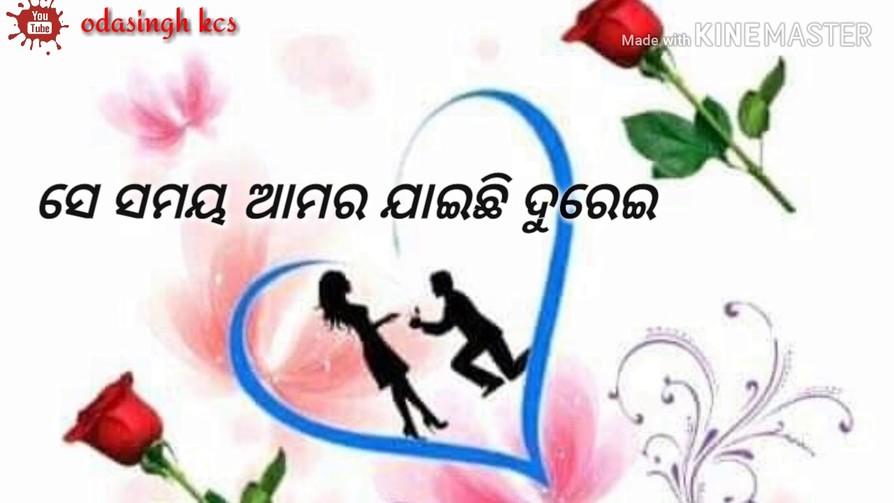 Valentine's Day shayari Whatsapp status video Odia //Love status video