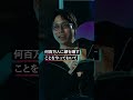 芸能人は全員露○狂？ #成田悠輔 #永野 #shorts