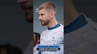🧐«ТОТТЕНХЭМ» ПРЕДПОЧЁЛ РЕЗУЛЬТАТ ЗРЕЛИЩНОМУ СТИЛЮ.