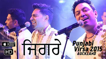 ਜਿਗਰੇ ਨਾ ਮਿਲਦੇ ਬਈ  - Punjabi Virsa 2015 - Manmohan Waris, Kamal Heer & Sangtar