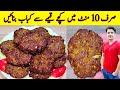 Kachche Keeme Ke Kabab Ki Recipe  By ijaz Ansari | 10 Minutes Recipe | Kabab Recipe |