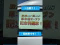 【厚木店記念】家族で普段使いに最適！遊びも仕事も遠出も帰省もこれ1台！6型ハイエース即納車御用意しました！ #shorts