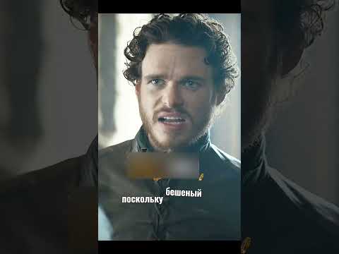 Робб Старк недоволен дядей #gameofthronesseason1 #gameofthrones #robbstark #stark #играпрестолов