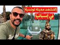 إكتشفت مدينة تونسية في إسبانيا إسمها قرطاج إكتشفت مدينة تونسية في إسبانيا إسمها قرطاج
