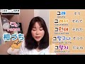 リエン韓国語#130 「그」が入ったあいづち５選♪ 会話が弾む裏技 | リエンハングル