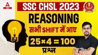 SSC CHSL Analysis 2023 | SSC CHSL Reasoning Shift All Questions | Reasoning by Vinay Tiwari