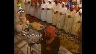 Makkah Tahajjud | Sheikh Saud Shuraim - Surah Al Ma’arij to Surah Al Insaan (26 Ramadan 1415 / 1995)