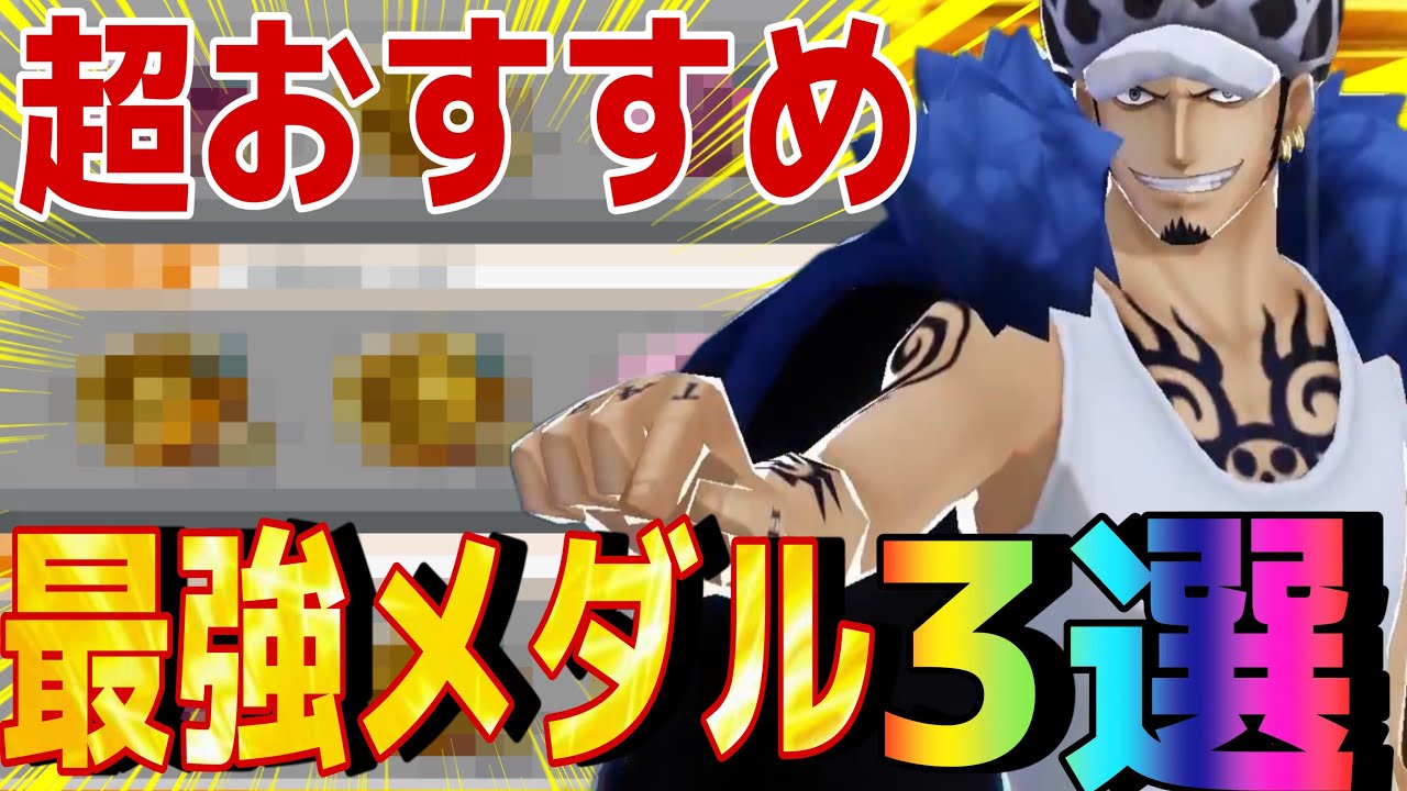 The 3 Strongest Medals in the New Super Festival! Here They Are