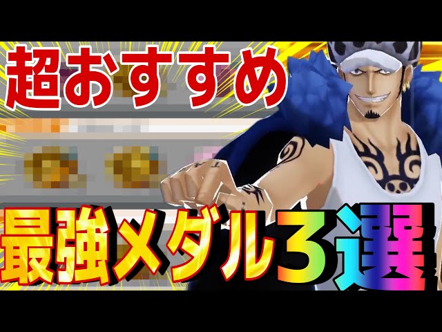 The 3 Strongest Medals in the New Super Festival! Here They Are