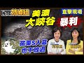 高雄地區環境問題