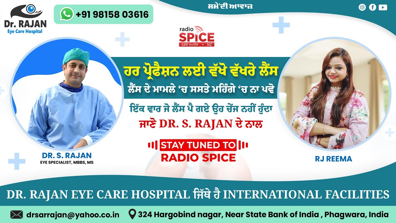ਹਰ ਪ੍ਰੋਫੈਸ਼ਨ ਲਈ ਵੱਖੋ ਵੱਖਰੇ ਲੈਂਸ | ਲੈਂਸ ਦੇ ਮਾਮਲੇ ‘ਚ ਸਸਤੇ ਮਹਿੰਗੇ ‘ਚ ਨਾ ਪਵੋ