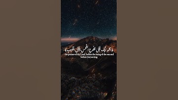 تلاوة خاشعة للشيخ سعود الشريم (سورة قٓ) #القرآن_الكريم #سعود_الشريم #سورة_ق