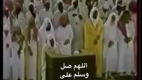 { إن الله وملائكته يصلون على النبي... الآية } الشيخ علي جابر رحمه الله