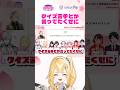 【切り抜き】クイズ苦手とか言ってたくせに【SPRIX学園Presents 学宴祭】