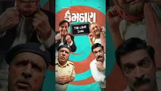 Kamthaan Track - The Chor Song Comes Out Tomorrow