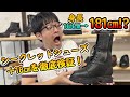 【シークレットシューズ】+18cmを履くと一体どうなる!?歩いて、ジャンプして、ダンスしてみたらヤバすぎた...